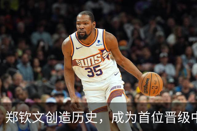 郑钦文创造历史，成为首位晋级中网女单决赛的中国选手